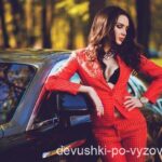 Путана Ольга IntimCity